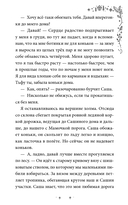 Девочка-медведь — фото, картинка — 6