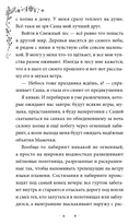 Девочка-медведь — фото, картинка — 7