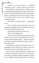 Девочка-медведь — фото, картинка — 9