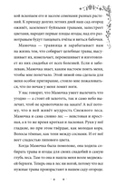 Девочка-медведь — фото, картинка — 10