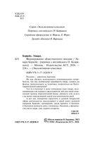 Формирование общественного мнения — фото, картинка — 2