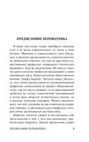 Формирование общественного мнения — фото, картинка — 4