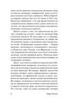 Формирование общественного мнения — фото, картинка — 5