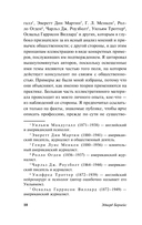 Формирование общественного мнения — фото, картинка — 9