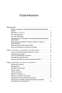 Блокчейн. Схема новой экономики — фото, картинка — 1