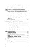 Блокчейн. Схема новой экономики — фото, картинка — 2