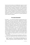 Блокчейн. Схема новой экономики — фото, картинка — 11