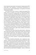 Блокчейн. Схема новой экономики — фото, картинка — 12