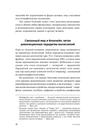 Блокчейн. Схема новой экономики — фото, картинка — 13