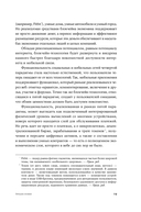 Блокчейн. Схема новой экономики — фото, картинка — 14