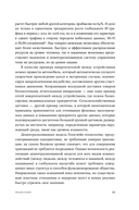 Блокчейн. Схема новой экономики — фото, картинка — 16