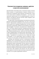 Блокчейн. Схема новой экономики — фото, картинка — 17