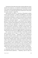 Блокчейн. Схема новой экономики — фото, картинка — 18