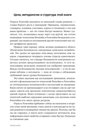 Блокчейн. Схема новой экономики — фото, картинка — 20