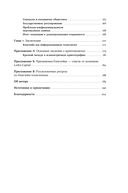 Блокчейн. Схема новой экономики — фото, картинка — 3