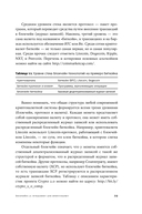 Блокчейн. Схема новой экономики — фото, картинка — 24