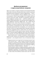 Блокчейн. Схема новой экономики — фото, картинка — 25