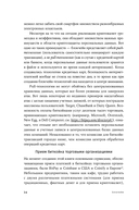 Блокчейн. Схема новой экономики — фото, картинка — 29