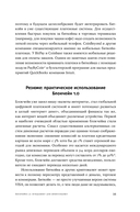 Блокчейн. Схема новой экономики — фото, картинка — 30