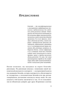 Блокчейн. Схема новой экономики — фото, картинка — 4