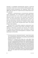 Блокчейн. Схема новой экономики — фото, картинка — 7