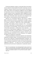 Блокчейн. Схема новой экономики — фото, картинка — 8