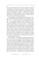 Ваш стиль в архетипах Таро — фото, картинка — 2