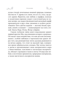 Ваш стиль в архетипах Таро — фото, картинка — 5