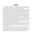 Ишемический инсульт и нетравматическое внутричерепное кровоизлияние. Формализованные протоколы описания РКТ- и МРТ-исследований — фото, картинка — 3