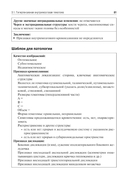 Ишемический инсульт и нетравматическое внутричерепное кровоизлияние. Формализованные протоколы описания РКТ- и МРТ-исследований — фото, картинка — 10