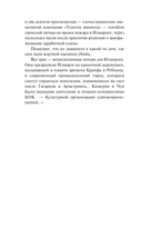 Кровавые лепестки — фото, картинка — 12