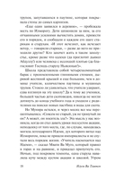 Кровавые лепестки — фото, картинка — 14