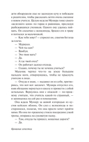Кровавые лепестки — фото, картинка — 15
