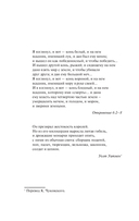 Кровавые лепестки — фото, картинка — 6