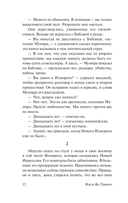Кровавые лепестки — фото, картинка — 8