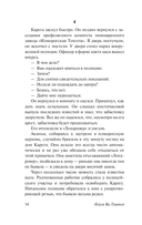 Кровавые лепестки — фото, картинка — 10