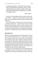 Близко к сердцу. Как жить, если вы слишком чувствительный человек — фото, картинка — 20