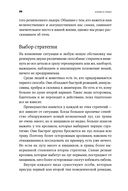 Близко к сердцу. Как жить, если вы слишком чувствительный человек — фото, картинка — 21