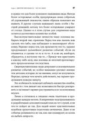 Близко к сердцу. Как жить, если вы слишком чувствительный человек — фото, картинка — 22