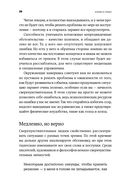 Близко к сердцу. Как жить, если вы слишком чувствительный человек — фото, картинка — 23
