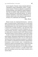 Близко к сердцу. Как жить, если вы слишком чувствительный человек — фото, картинка — 24