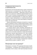 Близко к сердцу. Как жить, если вы слишком чувствительный человек — фото, картинка — 25