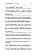 Близко к сердцу. Как жить, если вы слишком чувствительный человек — фото, картинка — 26