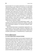 Близко к сердцу. Как жить, если вы слишком чувствительный человек — фото, картинка — 27