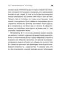 Близко к сердцу. Как жить, если вы слишком чувствительный человек — фото, картинка — 28