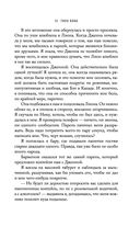 Твоя вина — фото, картинка — 17