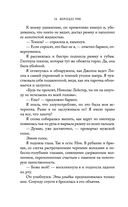 Твоя вина — фото, картинка — 18