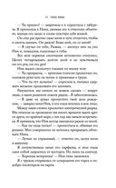 Твоя вина — фото, картинка — 19