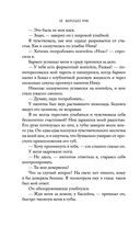 Твоя вина — фото, картинка — 20