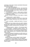 Чагинск — фото, картинка — 102